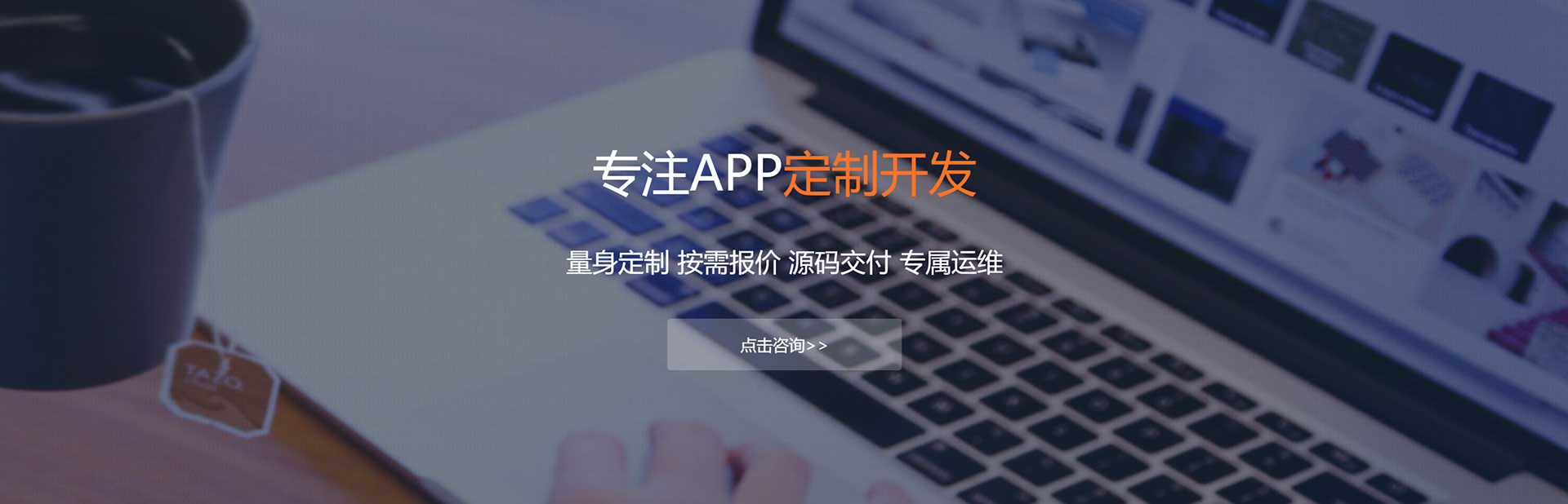沧州APP定制方案