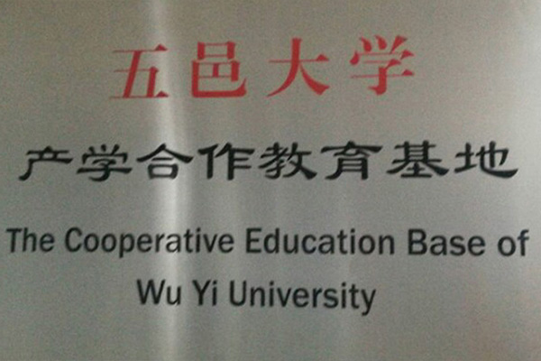 沧州产学合作中心