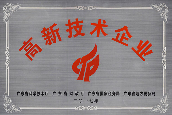 沧州高新技术企业