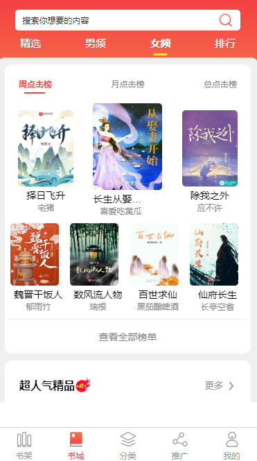 沧州小说APP开发